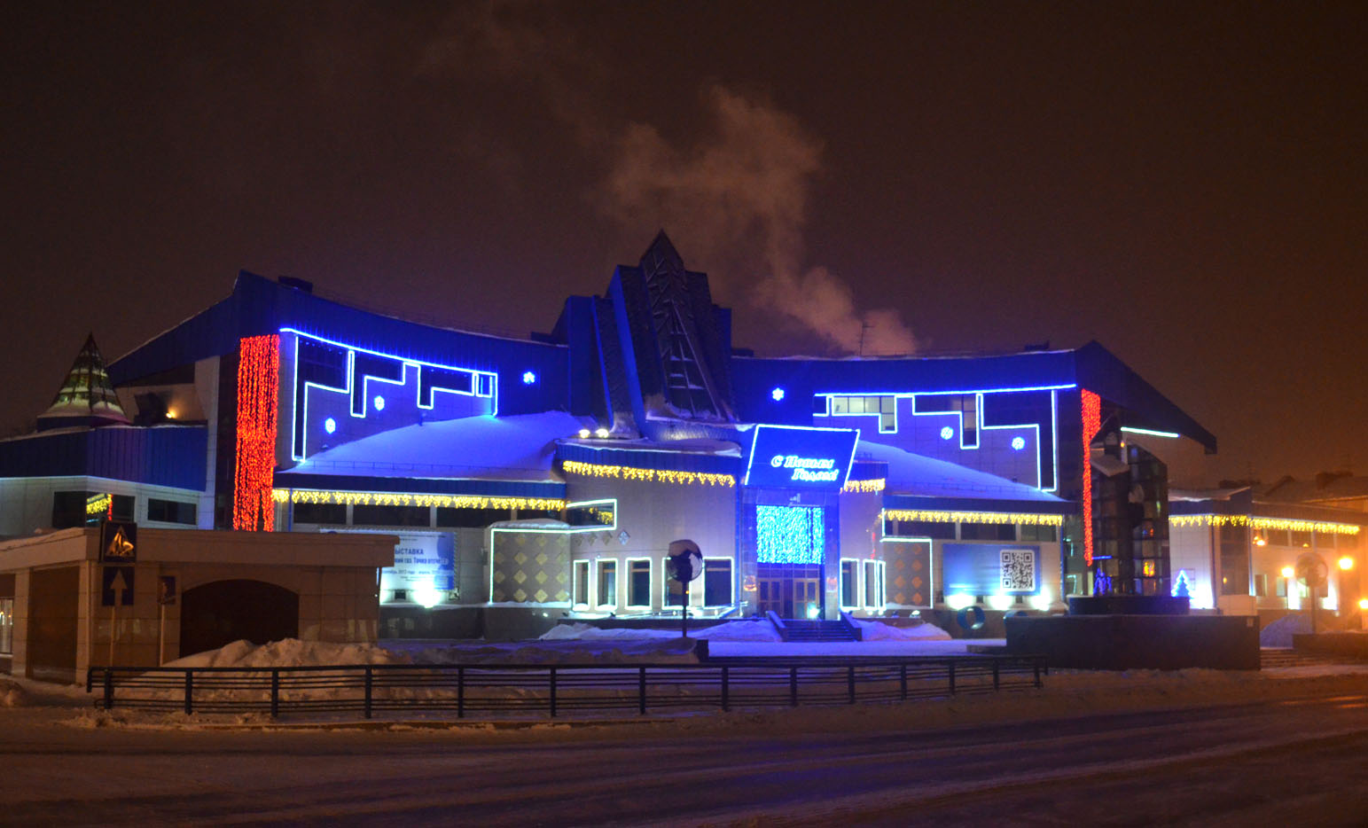 Khanty-Mansiysk (Ханты-Мансийск)